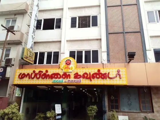 Vinayaga by Poppys Coimbatore - Dış Mekan