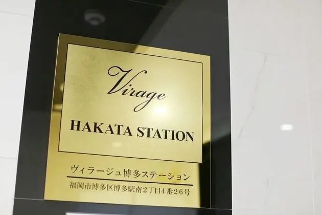 Virage Hakata Station