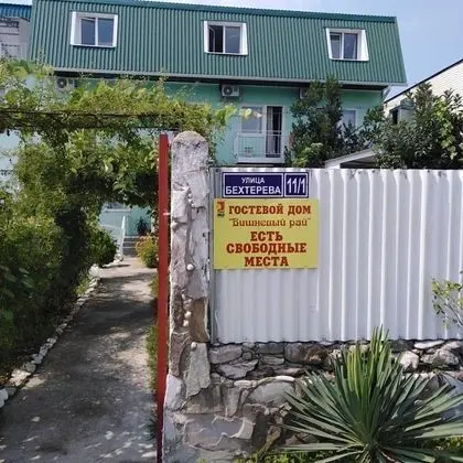 Vishnevui Rai Guest House - Dış Mekan