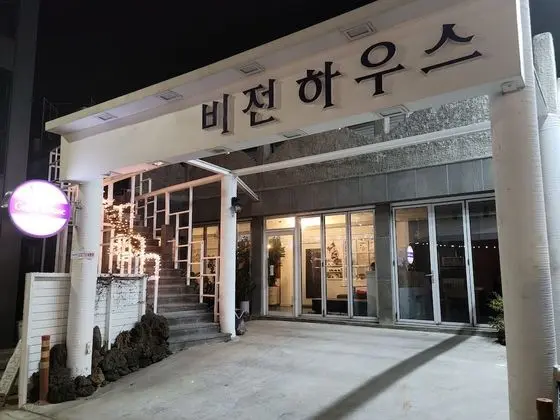Vision House
