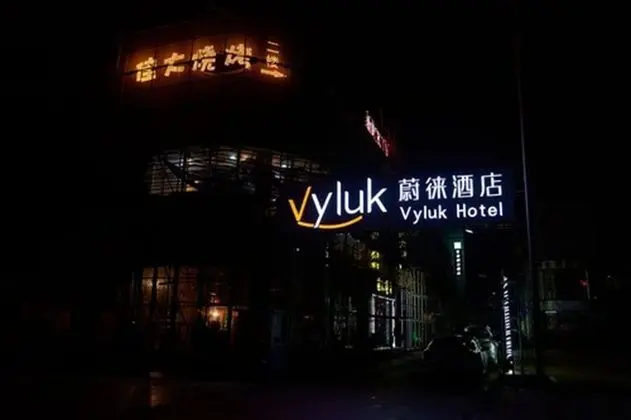 Vyluk Baiyun International Airport Hotel - Dış Mekan
