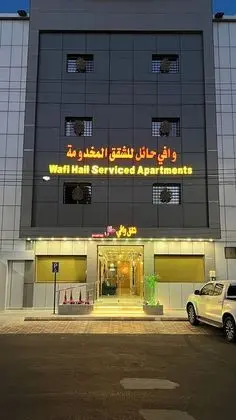 Wafi Hail Hotel Apartments - Dış Mekan
