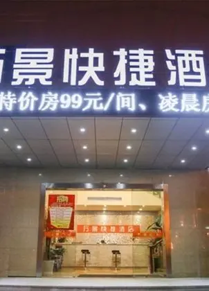 Wanjing Express Hotel