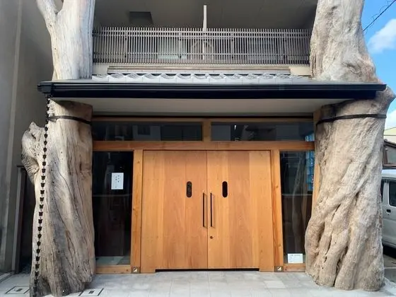 Wanosato Kyoto Musee