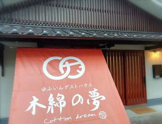 Watanoyume cotton dream - Hostel - Dış Mekan