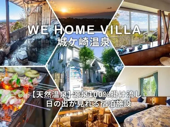 We Home Villa Jyougasaki Onsen