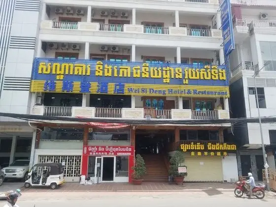 Wei Si Deng Hotel and Restaurant
