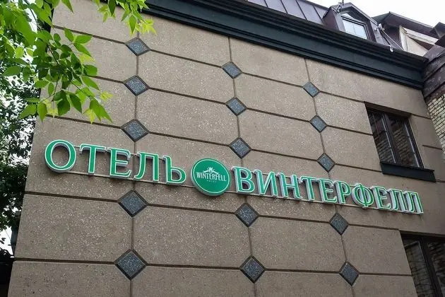 Winterfell Baumanskaya Hotel - Dış Mekan