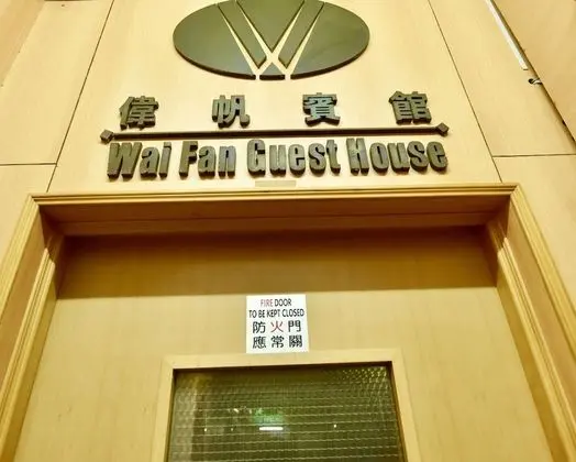 Wonderful Inn