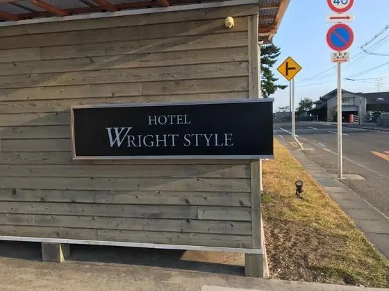 Hotel WRIGHT STYLE