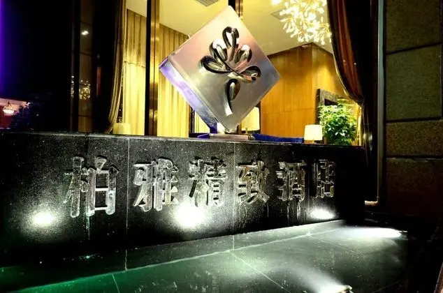 Wuhan Poyer Boutique Hotel