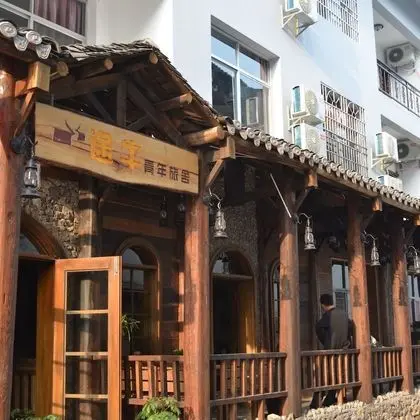 Wulingyuan Tu Youth Hostel - Dış Mekan