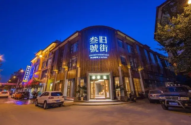 Wuyishan Ancient Street No.3 Tea Inn - Dış Mekan