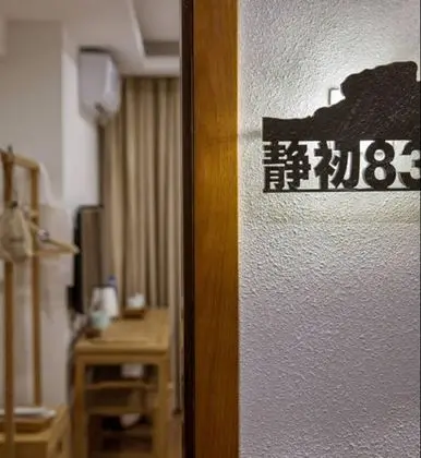Wuyishan Old Street Hill Lodge - Oda