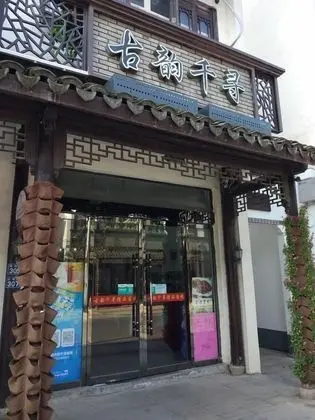 Wuzhen Guyun Qianxun Guest House