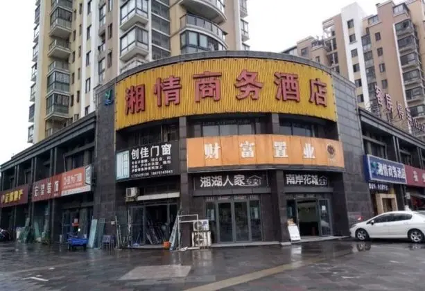 Xiangqing Business Hotel