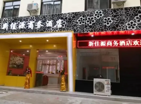 Xin Jia Yuan Business Hotel - Lobi