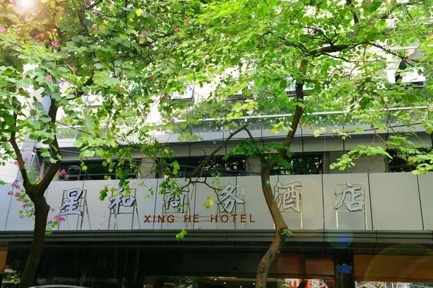 XingHe Business Hotel - Railway Station & Yuexiu Park Branch - Dış Mekan