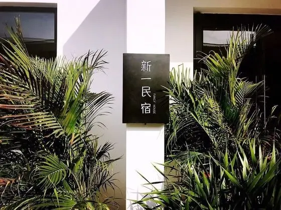 xinyi