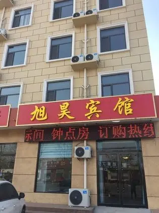 Xuhao Hotel