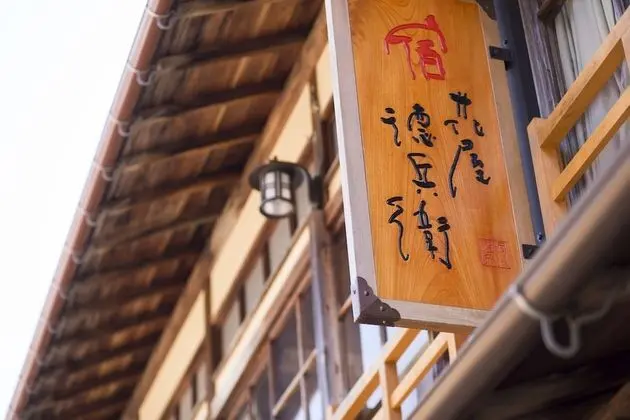 Yado Hanaya Tokubei - Dorogawa-onsen Hot Spring - Dış Mekan