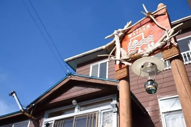 Yagishiri Guesthouse Yasundeke -Hostel
