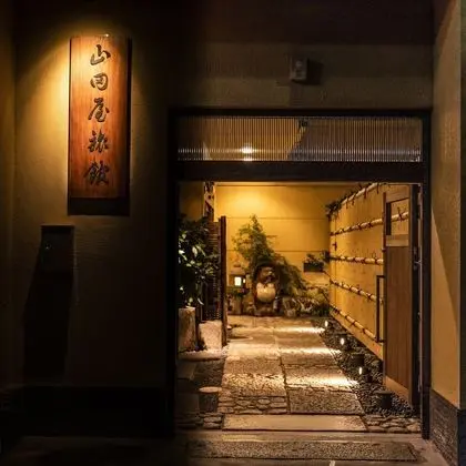 Yamadaya Ryokan - Dış Mekan