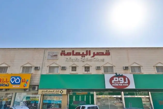 Yamama Palace Granada Branch