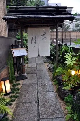 Yamanaka Ryokan