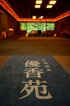Yamanokami Onsen Yuukaen - Lobi