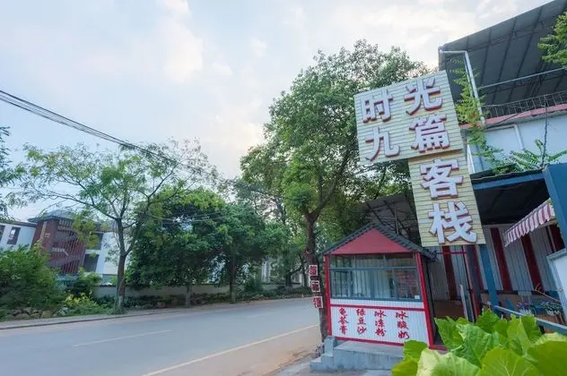 Yangshuo 9 Time Hotel - Dış Mekan
