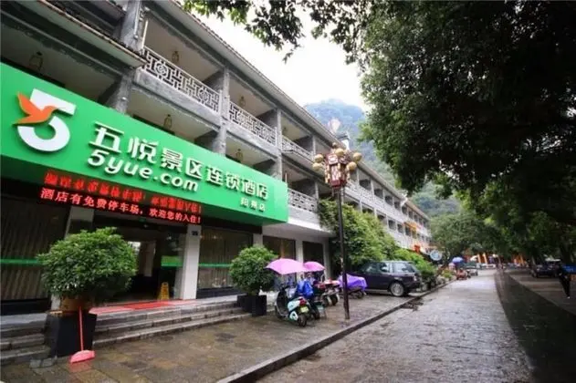 Yangshuo Leisure Tea Resort