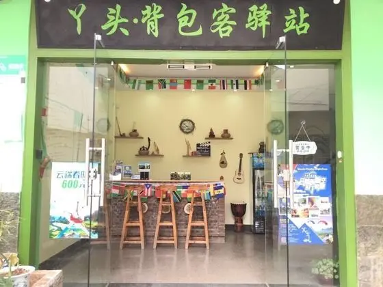 Yatou Bamboo House