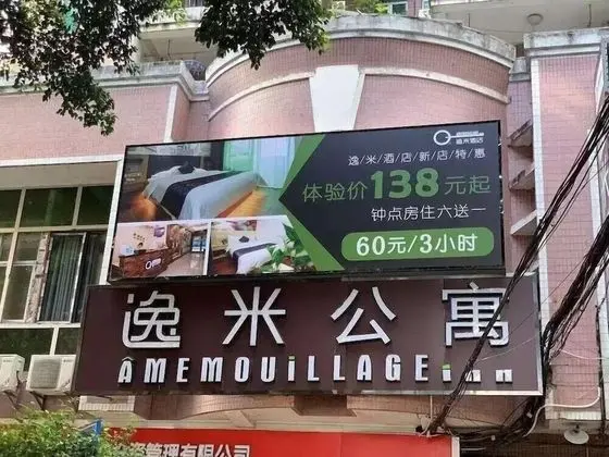Yimi Apartment Pazhou Exhibition Branch