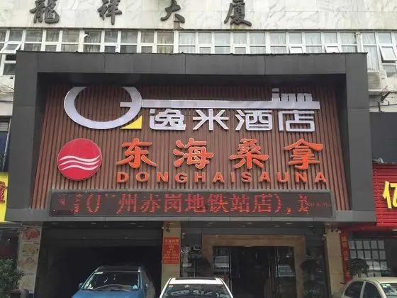 Yimi Hotel Chi Gang Station Branch