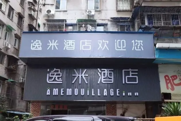 Yimi Hotel Ou Zhuang Metro Station