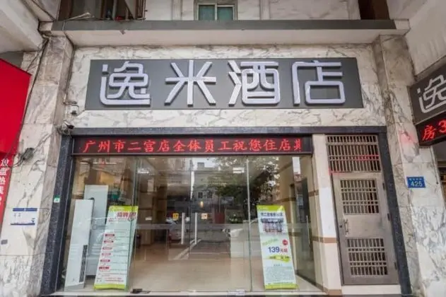 Yimi Shiergong Metro Station Branch