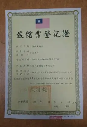 Ying Dai Hotel