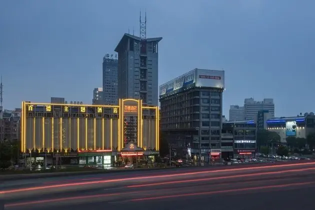 Yiwu Baide Theme Hotel