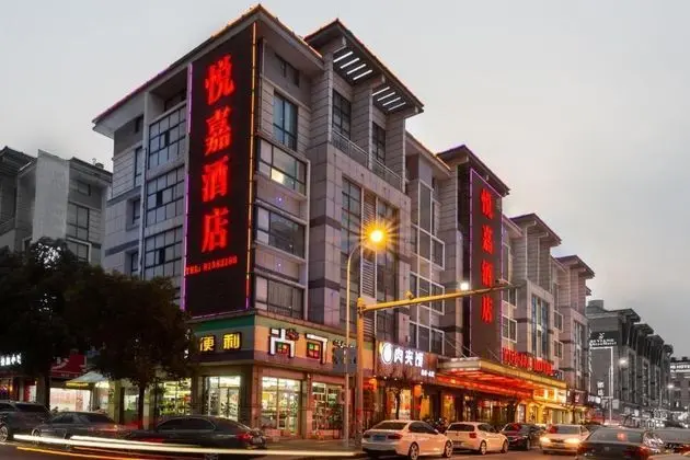 YIWU YUEJIA BUSINESS HOTEL