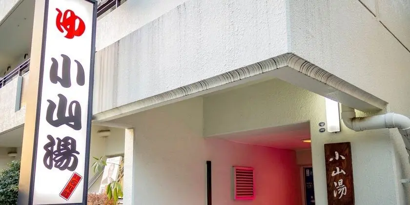 Yokohama Guesthouse HACO. TATAMI. - Sıcak Kaynaklar