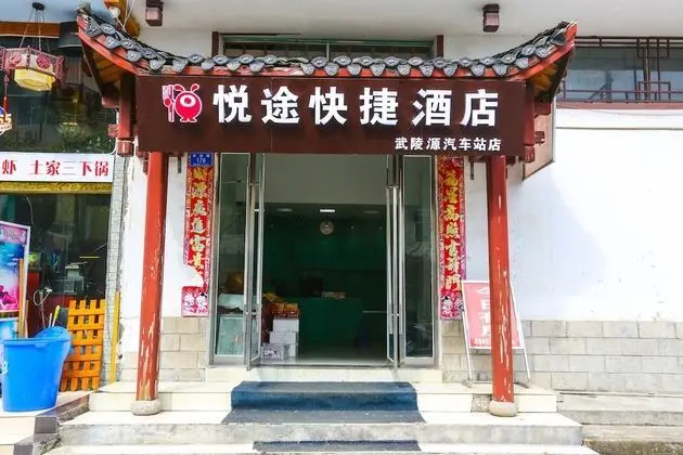 Yuetu Express Hotel