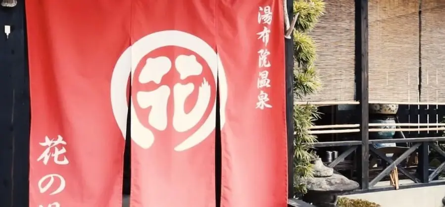 Yufuin Onsen Oyado Hananoyu