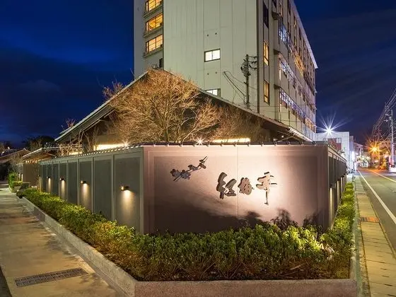 Yumoto Konpira Onsen Hananoyu Koubaitei - Dış Mekan