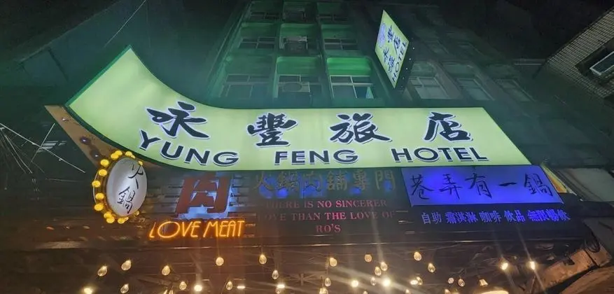 Yung Feng Hotel - Dış Mekan