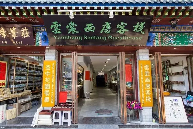 Yunshang Hotel