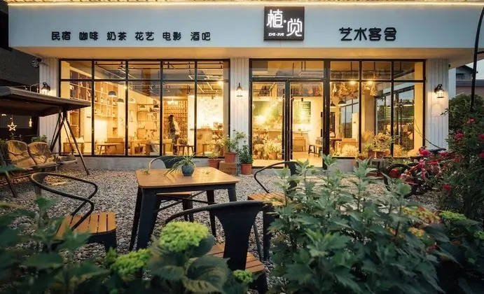 Zhang Jiajie Zhijue Art Hotel