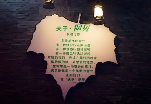 Zhangjiajie Meet Themed Inn - Dış Mekan