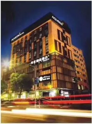 Zhuhai Aqueen Hotel - Dış Mekan