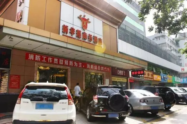 Zhuhai Xinhualian Business Hotel